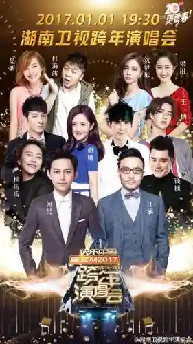 2016歌手阵容插图