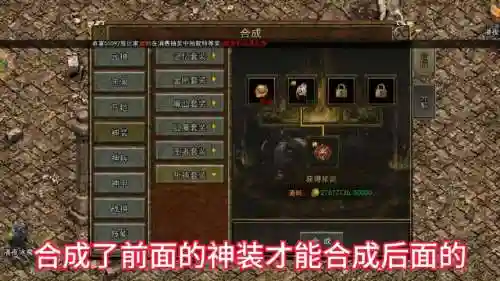 金装传奇强化装备属性吗插图1