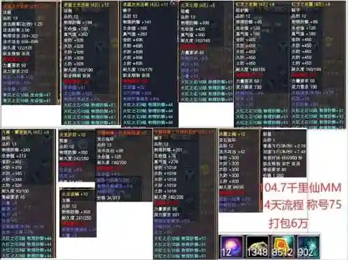 完美世界贫民装备_1插图1