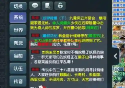 梦幻西游否定信仰插图1