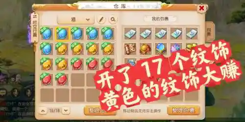 梦幻西游手游纹饰倒卖_1插图1