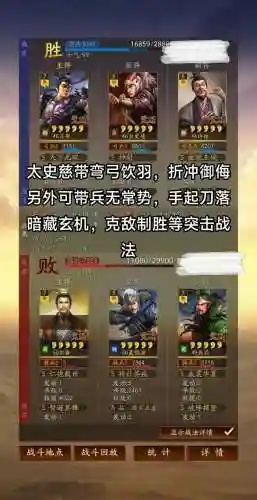 许攸最强阵容搭配插图1