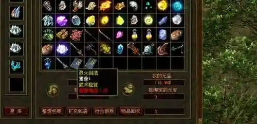 传奇世界e路有你技能书插图