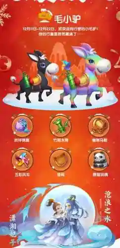 梦幻西游手游大返利_1插图1