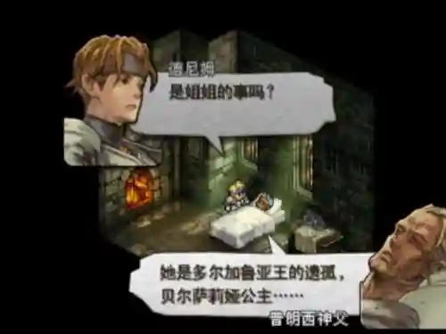 皇家骑士团命运之轮技能对话插图1