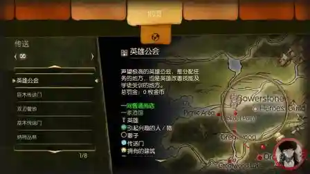 神鬼寓言三流程攻略高清插图