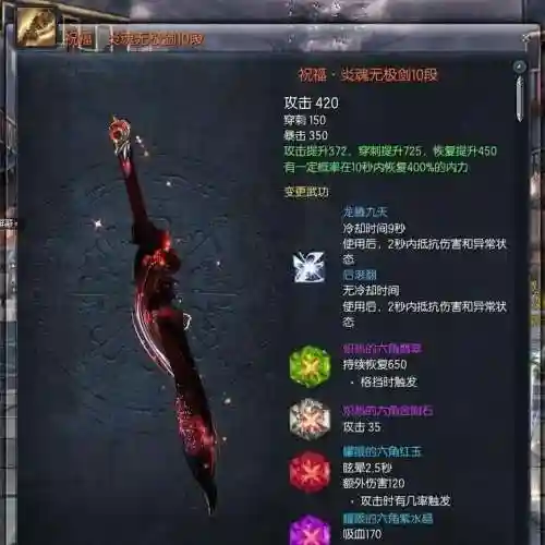 剑灵浊魔武器怎么换插图