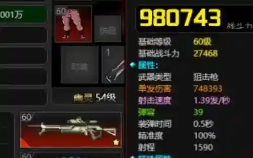 爆枪英雄蓝光武器插图1