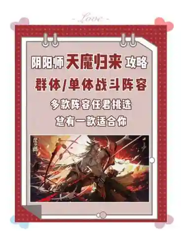 修罗阵容搭配推荐_1插图1
