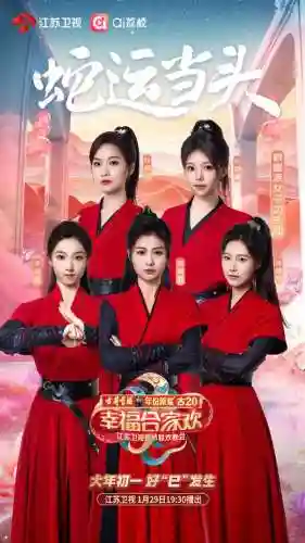 女侠阵容插图1