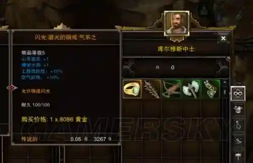 神界3原罪武器升级_1插图1