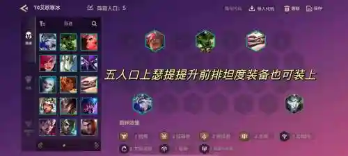 电疗寒冰阵容搭配插图1