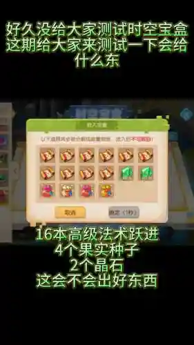 梦幻西游手游沙盒插图