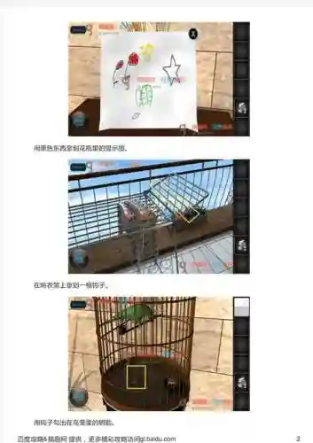 100个房间上攻略第46插图1
