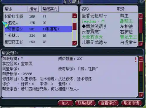 梦幻西游龙拳是烟花吗插图1