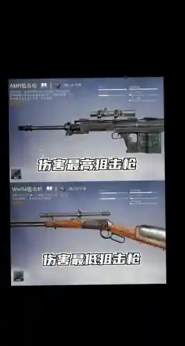 绝地求生全军出击最厉害的武器_1插图