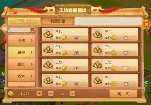梦幻西游手游什么是工坊玩发插图