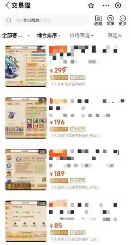 梦幻西游网页版最多开几个号插图1