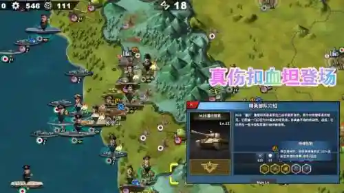 世界征服者4第7关攻略视频插图1
