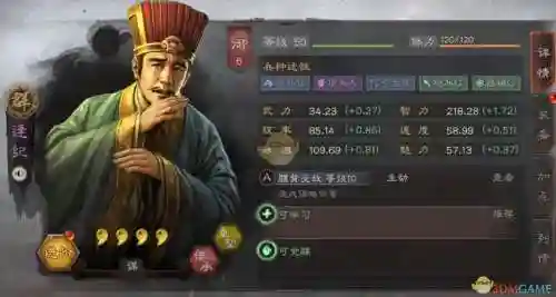 三国志13韩馥攻略_1插图