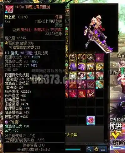 天帝用释魂武器插图