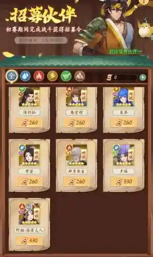 登龙剑阵容插图