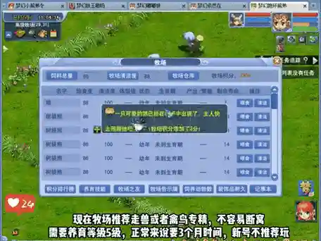 梦幻西游房屋买卖带牧场吗插图