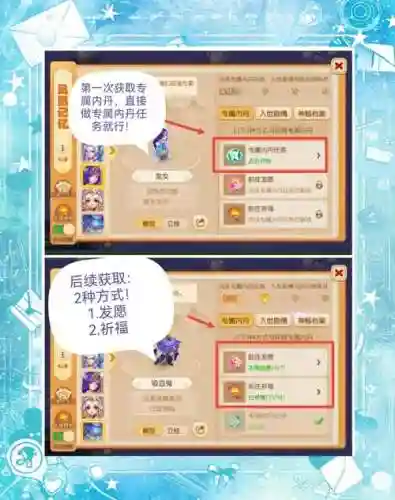 梦幻西游召唤兽领悟内丹技巧插图