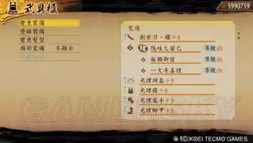 讨鬼传极御魂技能残心插图