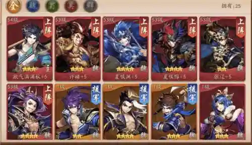 少年三国志2搭配副将阵容插图