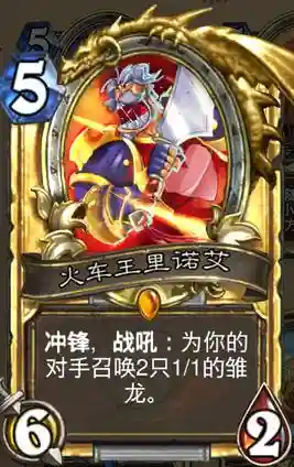 火车王里诺艾装备插图