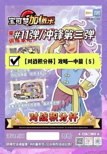 积分赛最强搭配阵容插图1