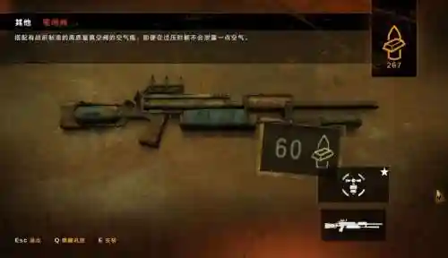 地铁最后的曙光武器存档插图