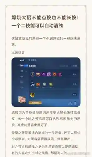 王者荣耀按技能键不动了_1插图