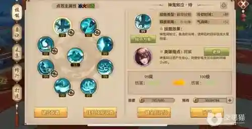天龙八部手游天龙技能升哪个