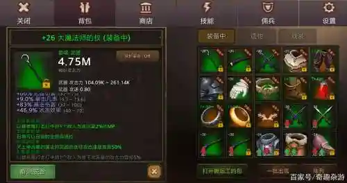 打怪升级刷装备游戏插图1