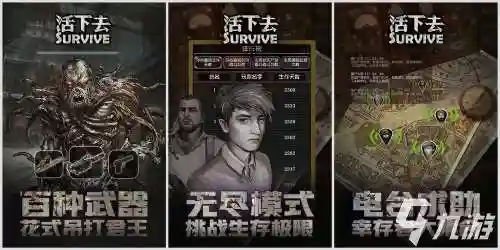 末日生存3D版攻略插图1