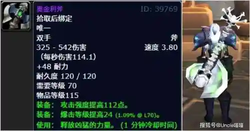 流放幻化的武器那去了插图1