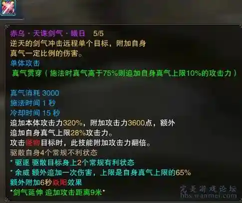 青云技能命中_1