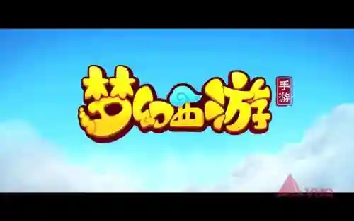 梦幻西游手游两个字插图1