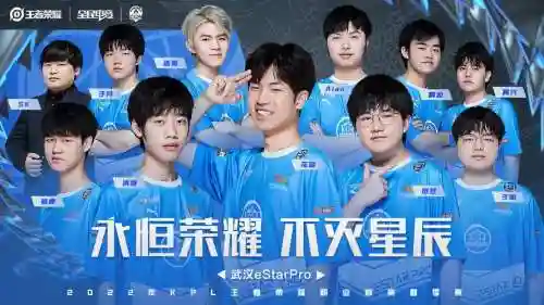 kpl武汉阵容插图