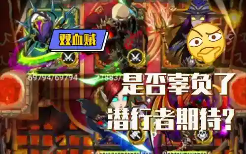 我叫mt血贼阵容搭配插图1
