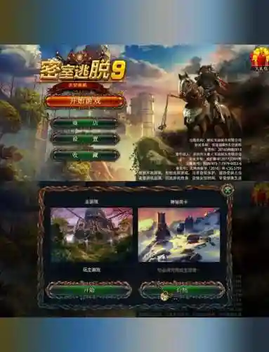 密室逃脱逃出神秘金字塔攻略第9关_1插图1