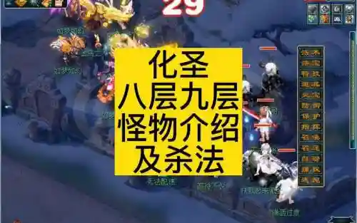 梦幻西游人物化圣九什么意思插图1