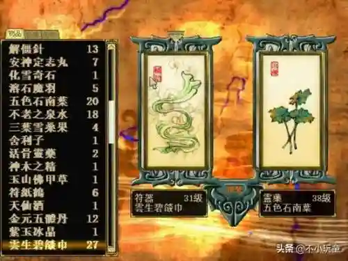 ios天之痕武器熟练度插图