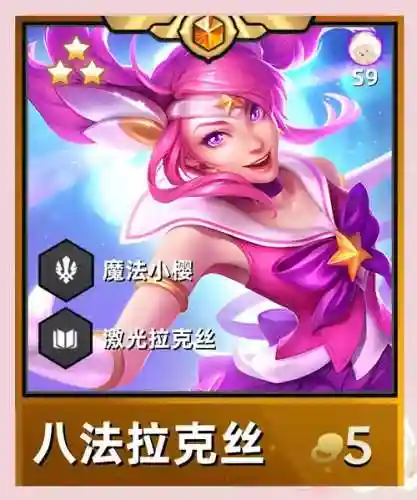 法师配套阵容插图1
