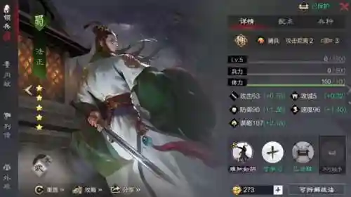 率土之滨s2法正技能_1插图1
