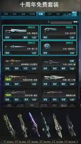逆战武器去哪里觉醒插图