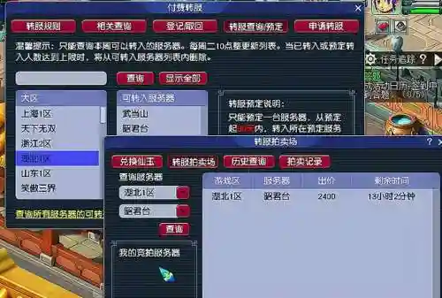 梦幻西游取消寄售插图