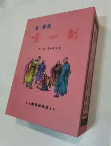 金庸怀旧版实战攻略插图1